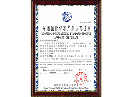 采用国际标准(秋葵视频加油站APP官网下载绞线) 采用国际标准(秋葵视频加油站APP官网下载绞线)