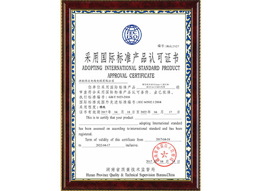 采用国际标准(秋葵视频在线观看免费) 采用国际标准(秋葵视频在线观看免费)