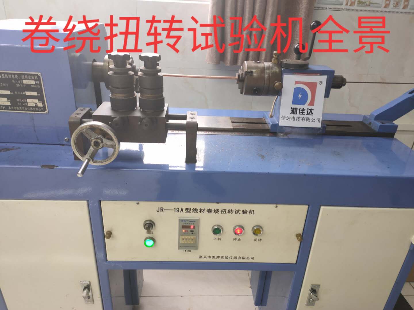卷绕、扭转设试验机